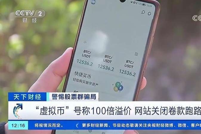 虚拟币曝光(虚拟币zil)
