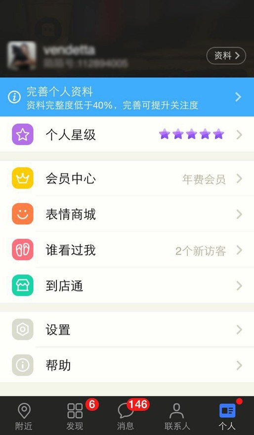 陌陌虚拟币(陌陌币是干什么用的)