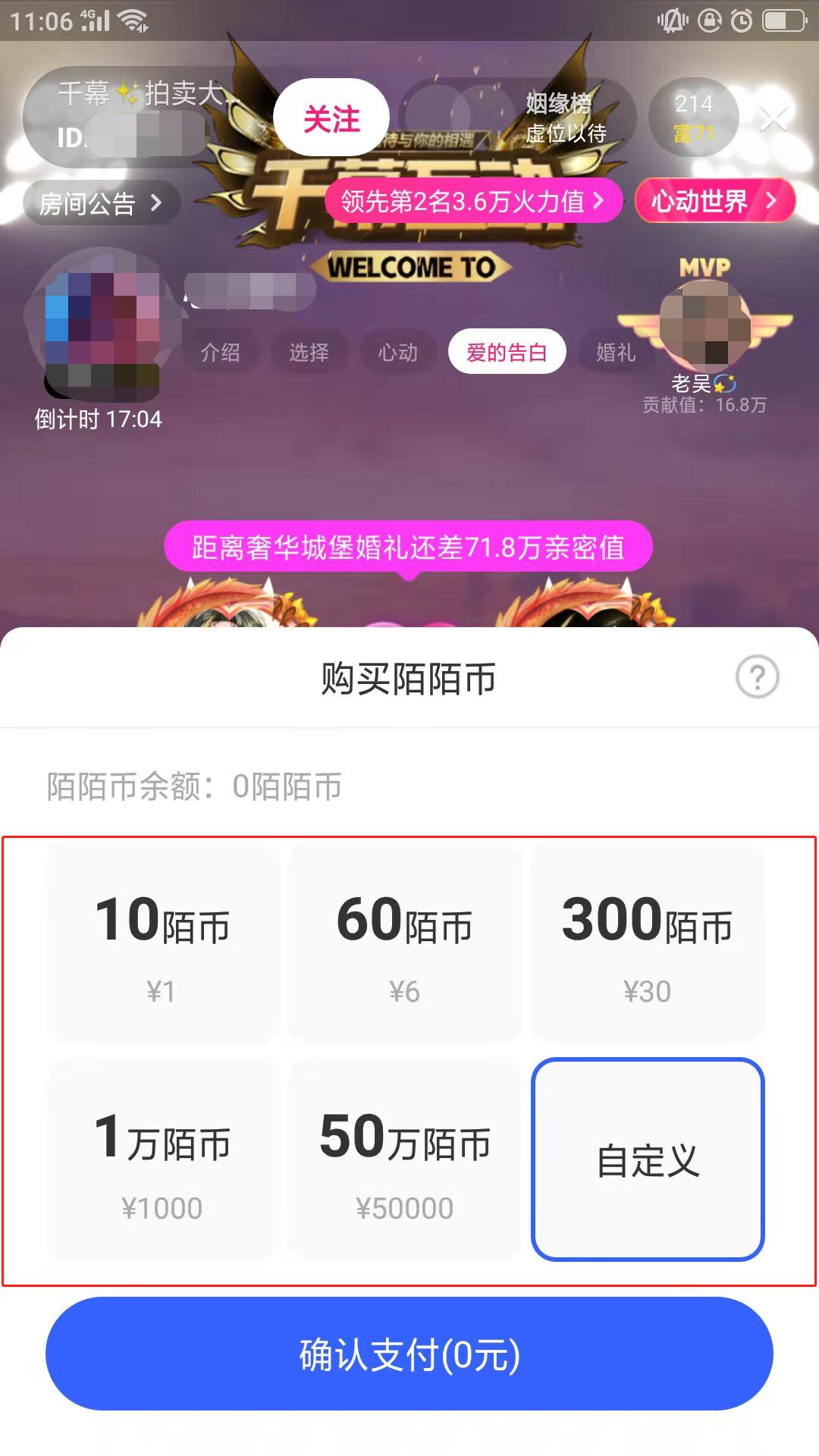 陌陌虚拟币(陌陌币是干什么用的)