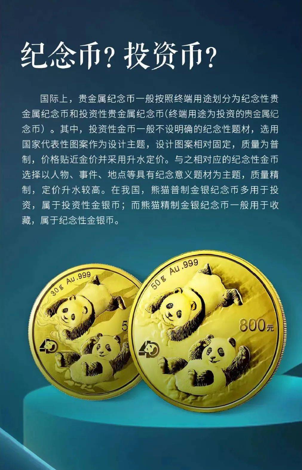 熊猫币虚拟币(熊猫币虚拟币panda)