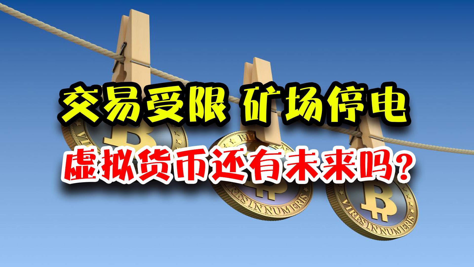 虚拟币未来发展(虚拟币未来全球趋势)