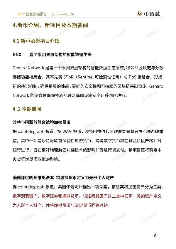 虚拟币研究(虚拟币研讨会)