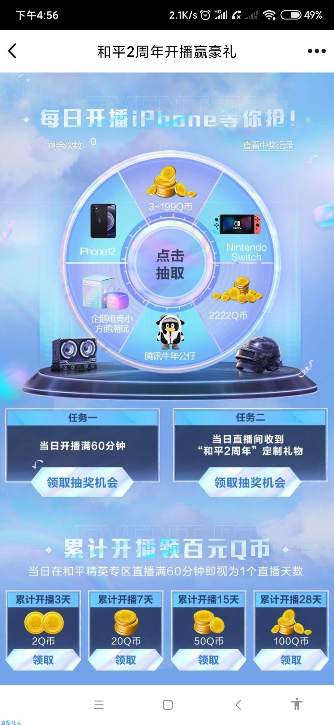 虚拟q币卡(q币虚拟服务购买什么意思)