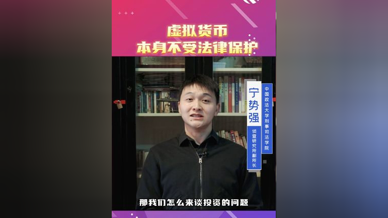 虚拟币法律(虚拟币法律法规有哪些)