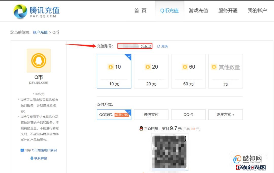 虚拟q币充值软件(q币虚拟卡充值网址)