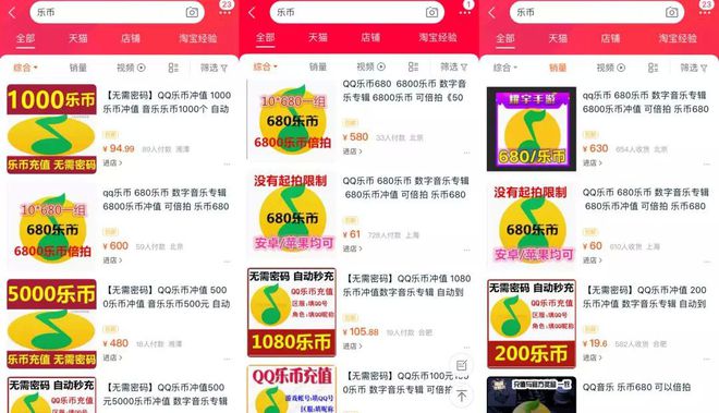淘宝虚拟币(淘宝虚拟币卖家不同意退款怎么处理)