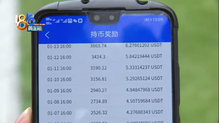 金宝币虚拟币(中信团金宝手续费)
