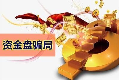 资金盘虚拟币(资金盘虚拟币模式)
