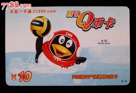 q币虚拟卡(虚拟q币充值软件)
