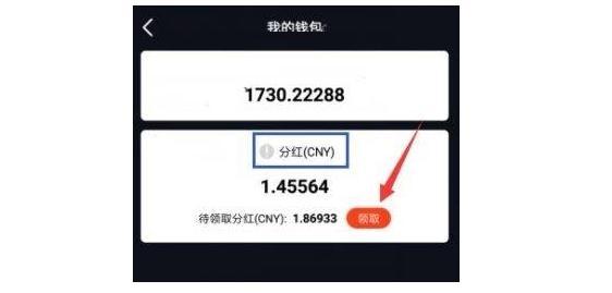 虚拟币分红(虚拟币分红算非法收入吗为什么)