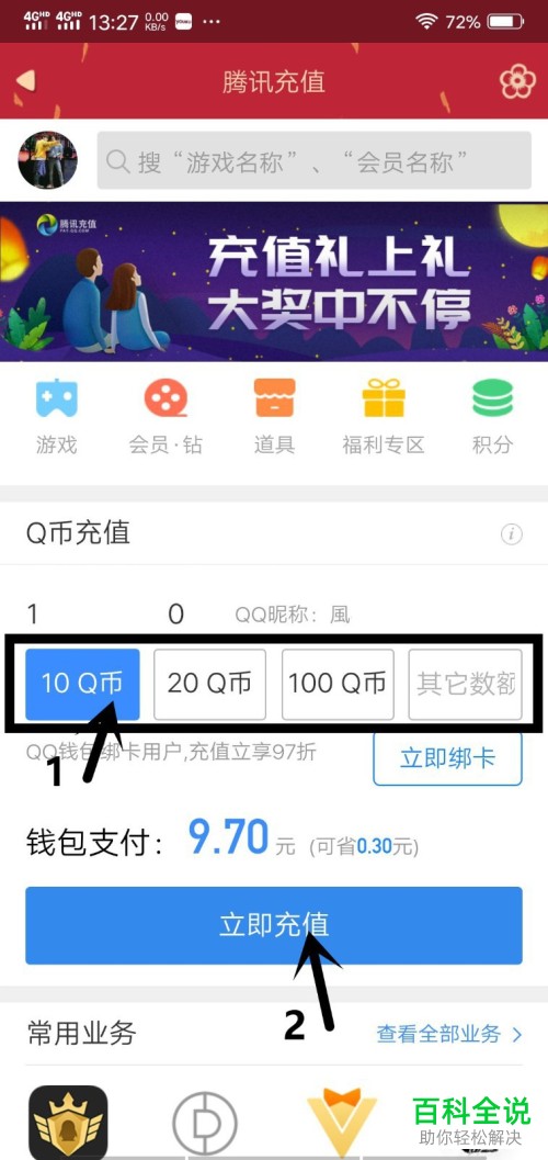 虚拟q币充值软件(虚拟q币充值软件有哪些)