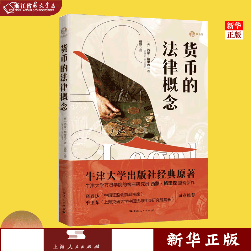 虚拟币法律(我国关于虚拟货币的最新法律规定)