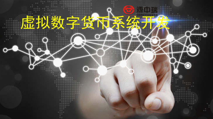 虚拟币交易系统(虚拟币交易系统源码)