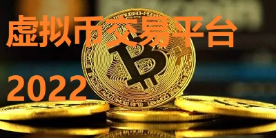 虚拟币上市(虚拟币上市前能翻多少倍)