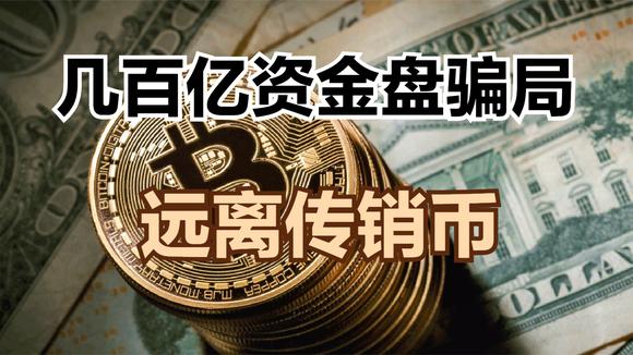 资金盘虚拟币(虚拟币资金盘怎么获利)