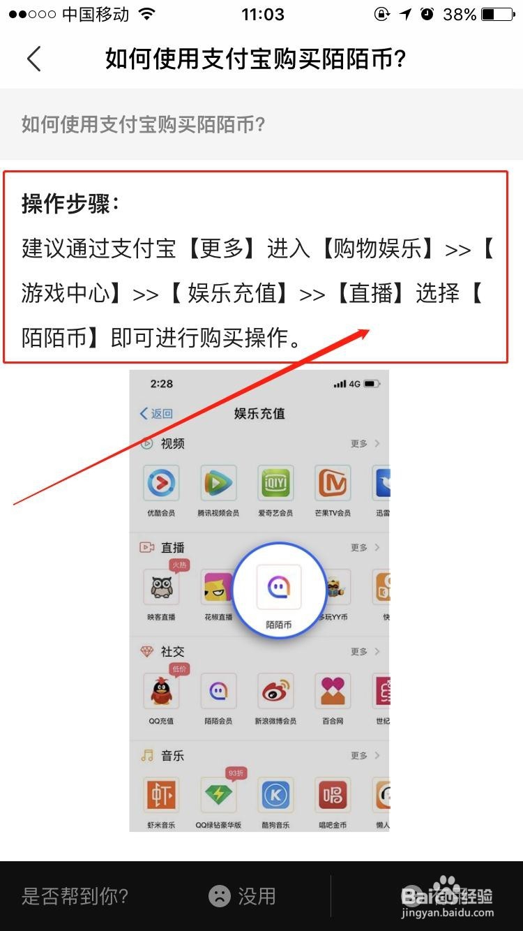 陌陌虚拟币(陌陌虚拟礼物怎么提现)