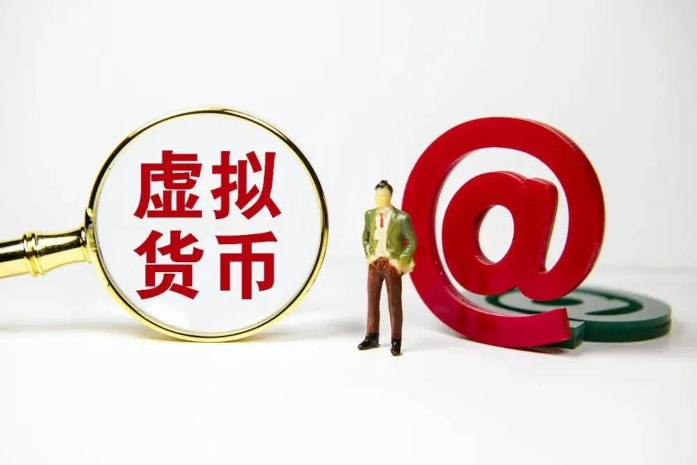 绕过虚拟币(虚拟币被破解)